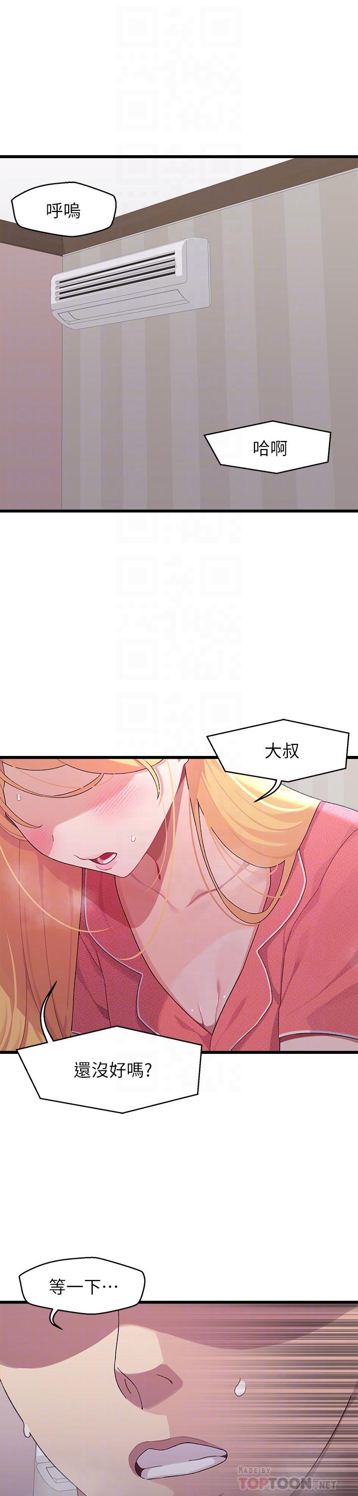 第8话-帮我重新回味吧-扑通扑通 配对中-SSAEM,秘密执勤中（第6张）