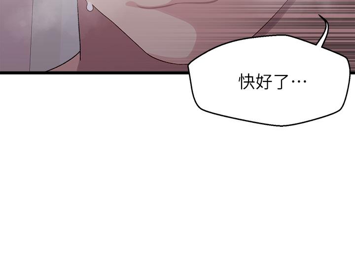 第8话-帮我重新回味吧-扑通扑通 配对中-SSAEM,秘密执勤中（第7张）