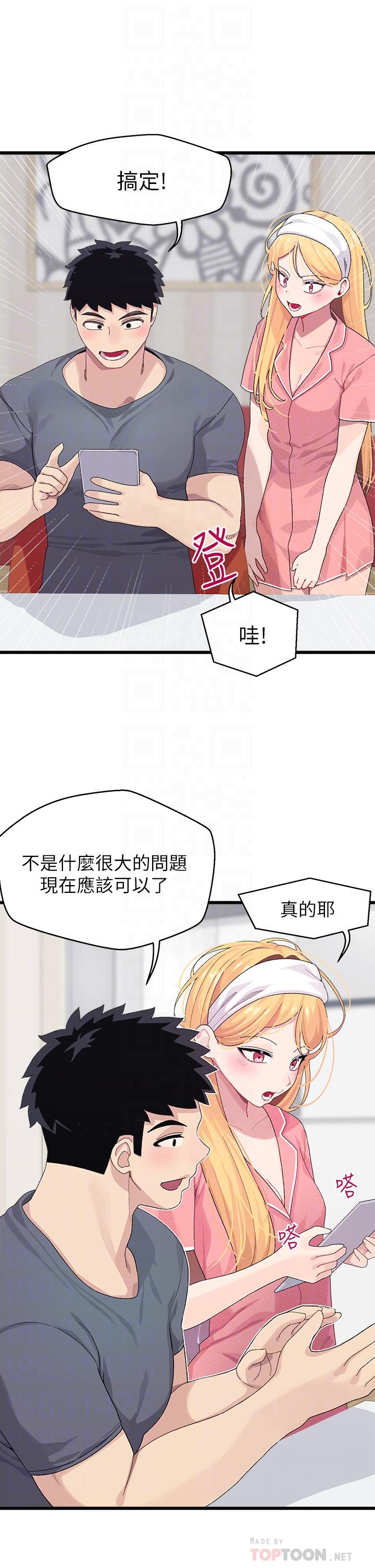 第8话-帮我重新回味吧-扑通扑通 配对中-SSAEM,秘密执勤中（第8张）