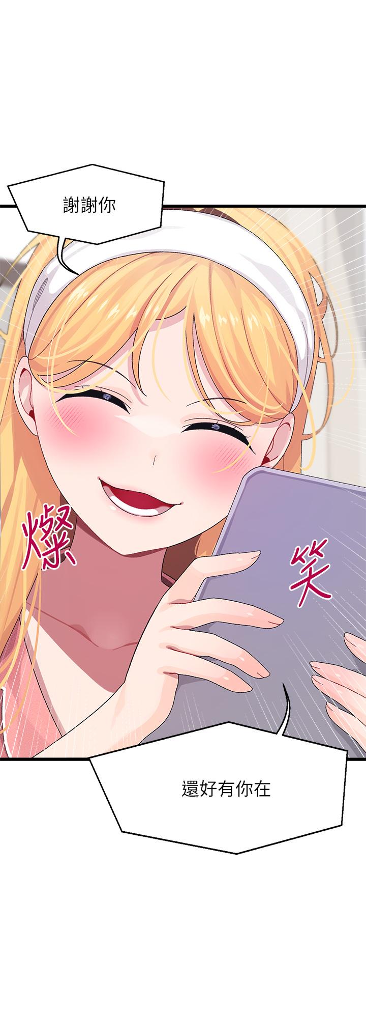 第8话-帮我重新回味吧-扑通扑通 配对中-SSAEM,秘密执勤中（第9张）