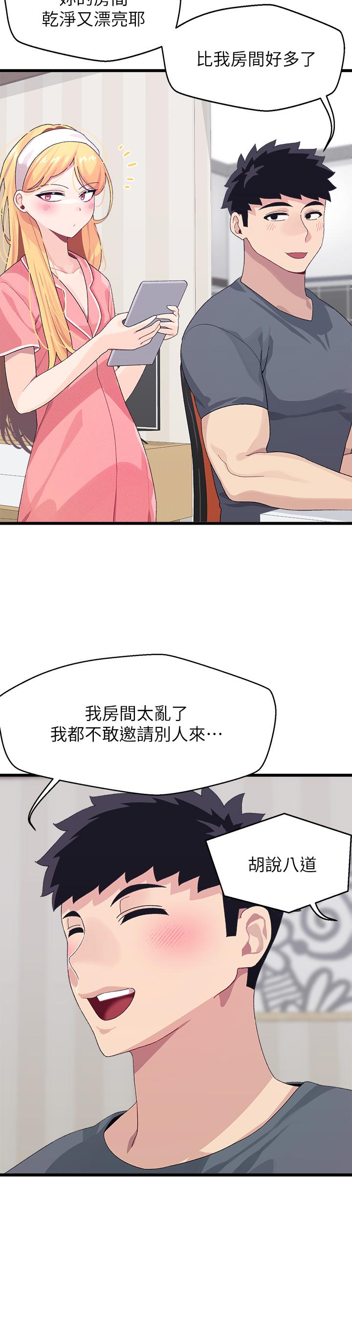 第8话-帮我重新回味吧-扑通扑通 配对中-SSAEM,秘密执勤中（第11张）