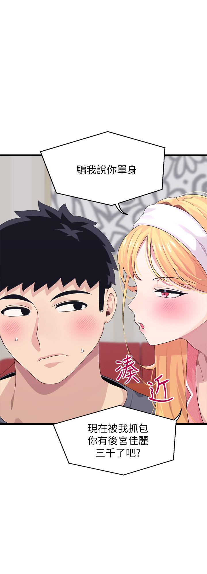 第8话-帮我重新回味吧-扑通扑通 配对中-SSAEM,秘密执勤中（第13张）