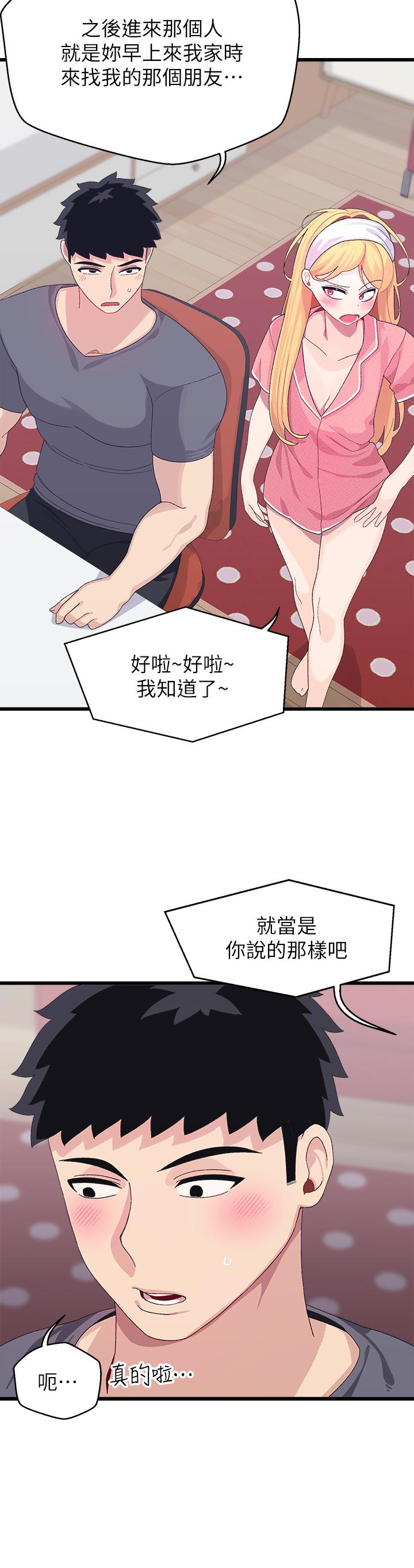 第8话-帮我重新回味吧-扑通扑通 配对中-SSAEM,秘密执勤中（第15张）
