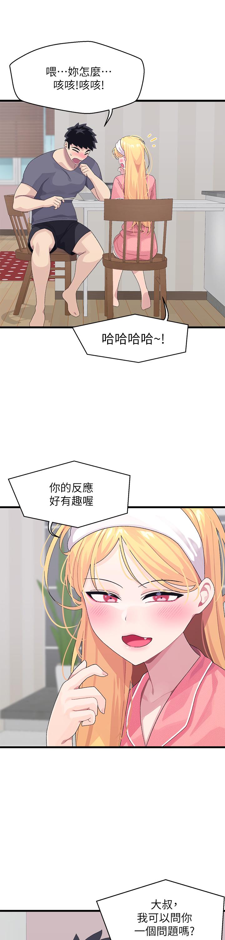 第8话-帮我重新回味吧-扑通扑通 配对中-SSAEM,秘密执勤中（第23张）