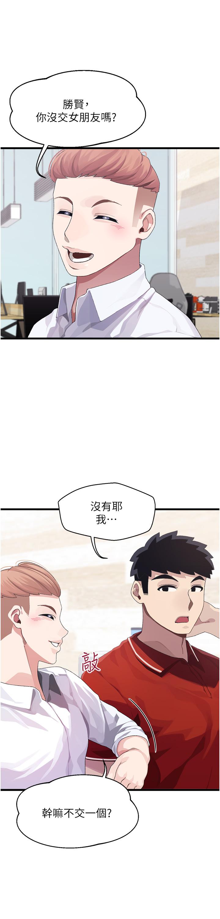 第10话-裘莉前辈的秘密-扑通扑通 配对中-SSAEM,秘密执勤中（第5张）