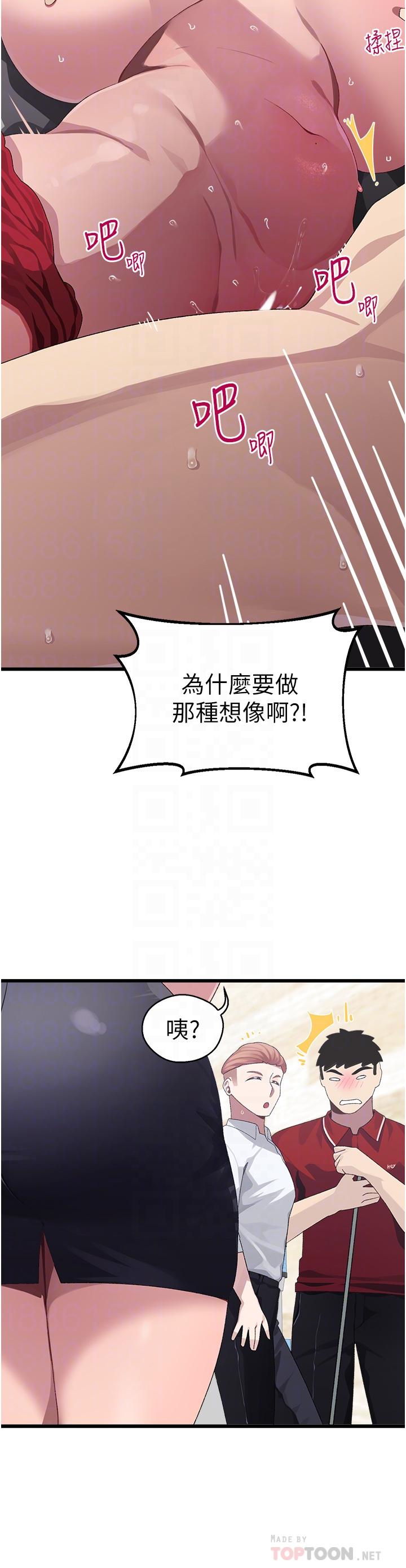 第10话-裘莉前辈的秘密-扑通扑通 配对中-SSAEM,秘密执勤中（第7张）
