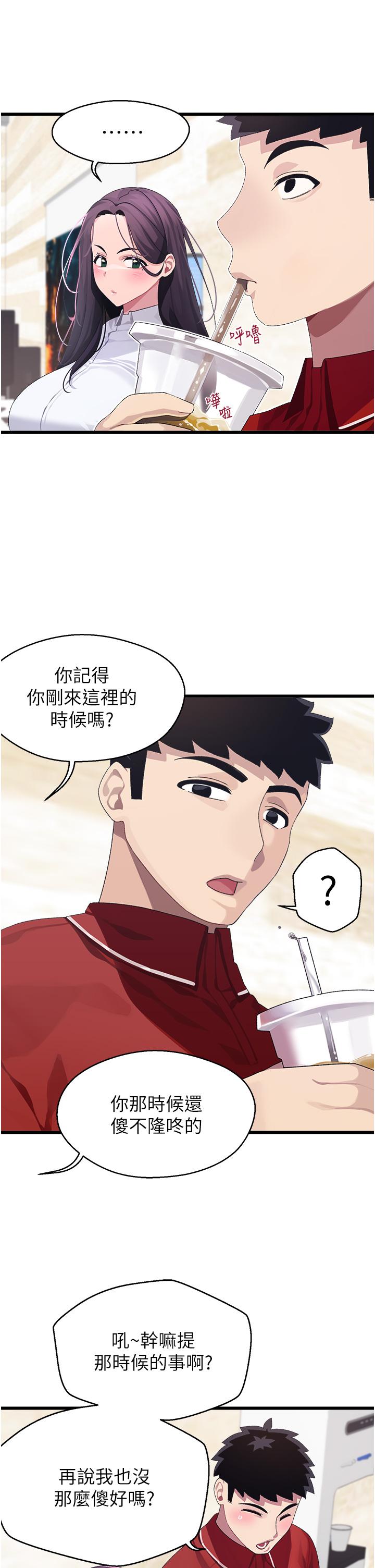 第10话-裘莉前辈的秘密-扑通扑通 配对中-SSAEM,秘密执勤中（第14张）
