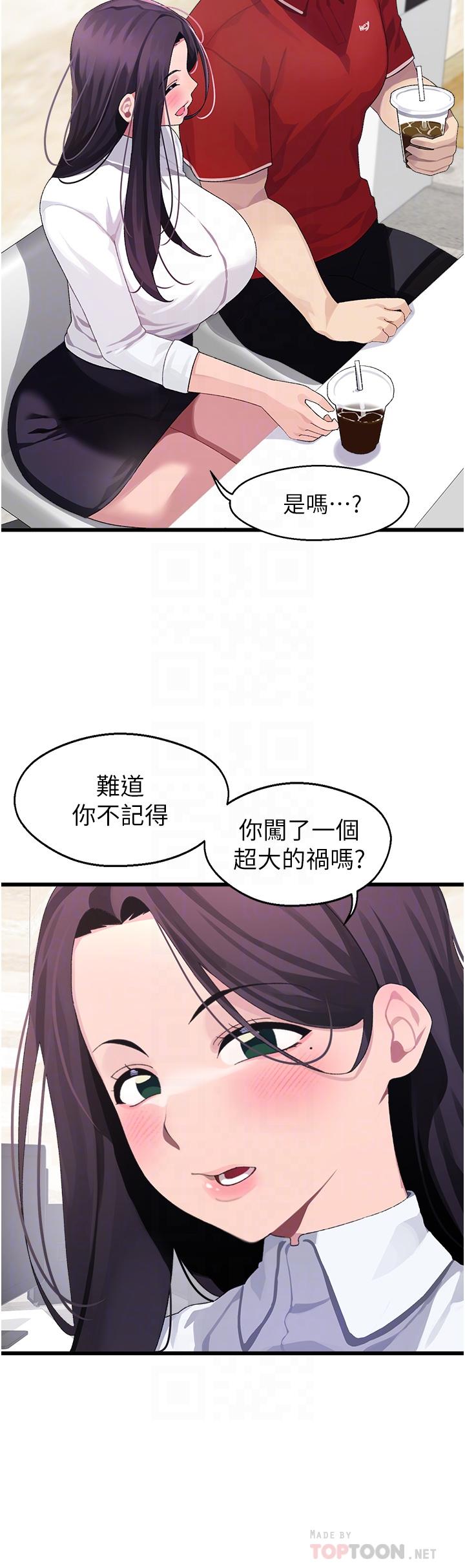 第10话-裘莉前辈的秘密-扑通扑通 配对中-SSAEM,秘密执勤中（第15张）
