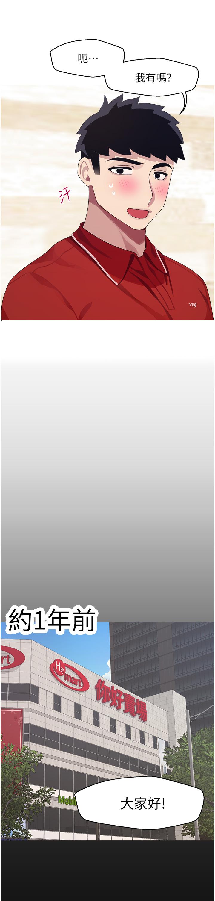 第10话-裘莉前辈的秘密-扑通扑通 配对中-SSAEM,秘密执勤中（第16张）