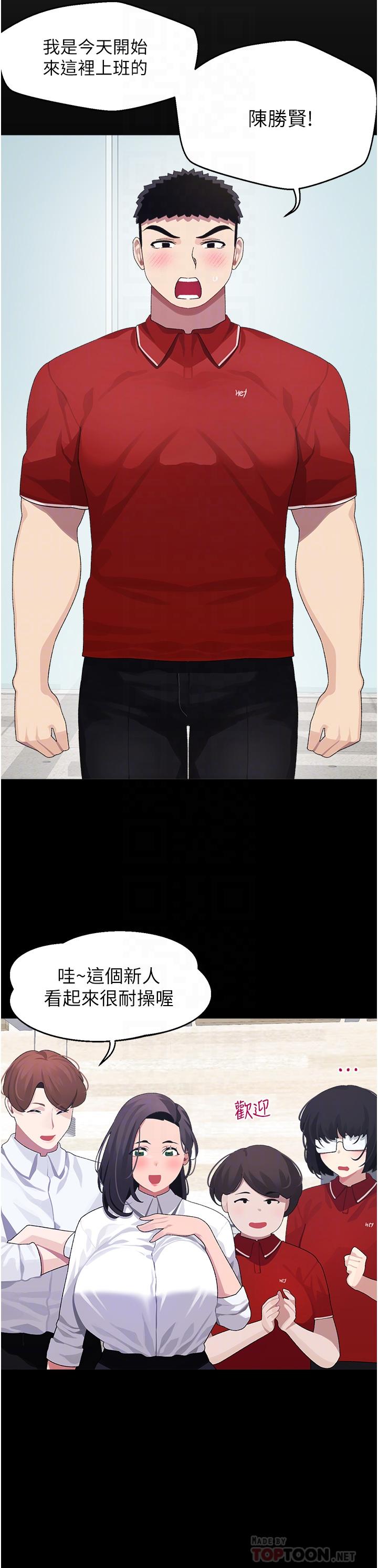 第10话-裘莉前辈的秘密-扑通扑通 配对中-SSAEM,秘密执勤中（第17张）
