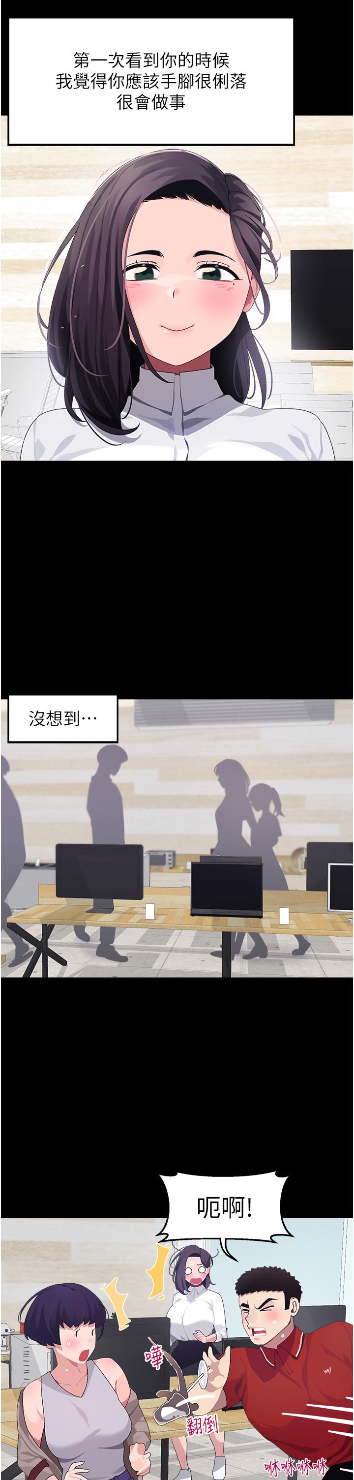 第10话-裘莉前辈的秘密-扑通扑通 配对中-SSAEM,秘密执勤中（第18张）
