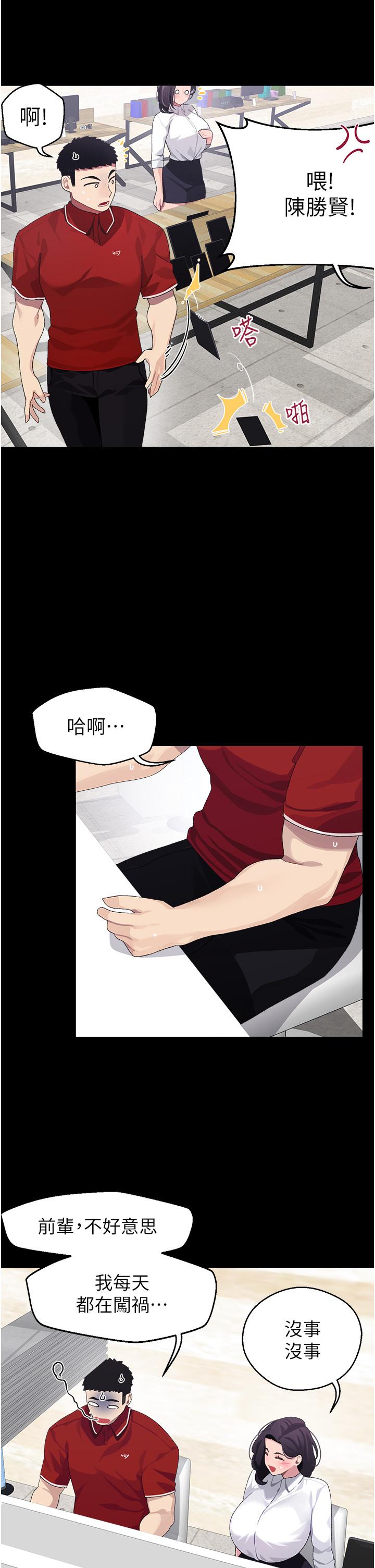 第10话-裘莉前辈的秘密-扑通扑通 配对中-SSAEM,秘密执勤中（第20张）