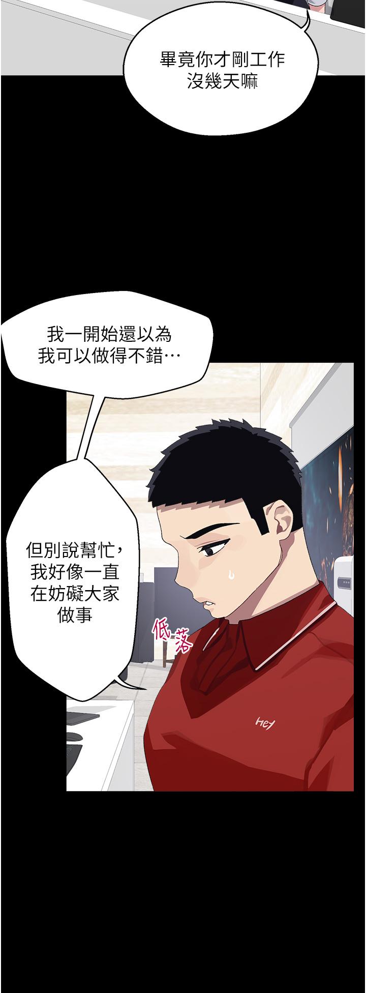 第10话-裘莉前辈的秘密-扑通扑通 配对中-SSAEM,秘密执勤中（第21张）