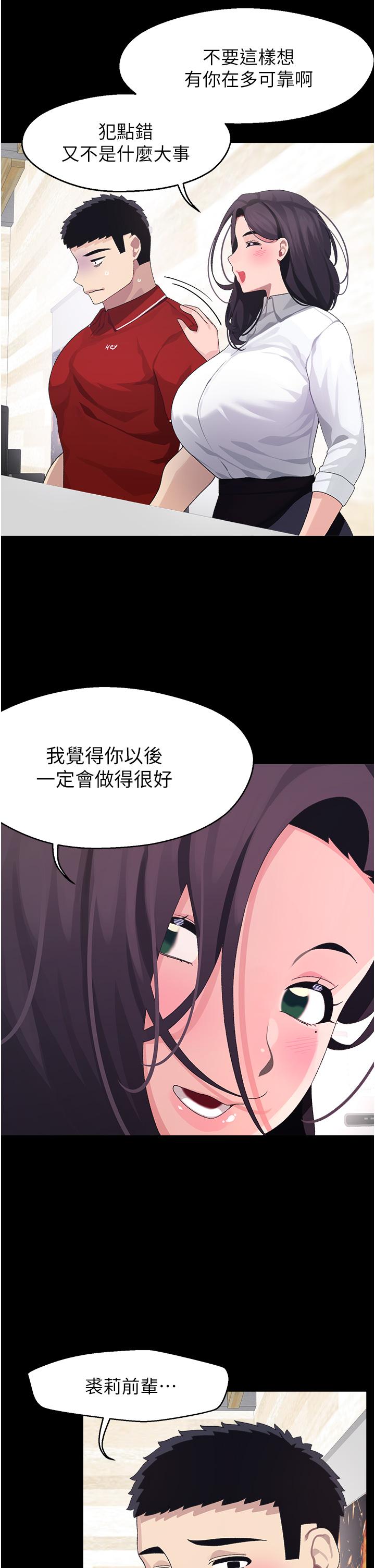 第10话-裘莉前辈的秘密-扑通扑通 配对中-SSAEM,秘密执勤中（第22张）