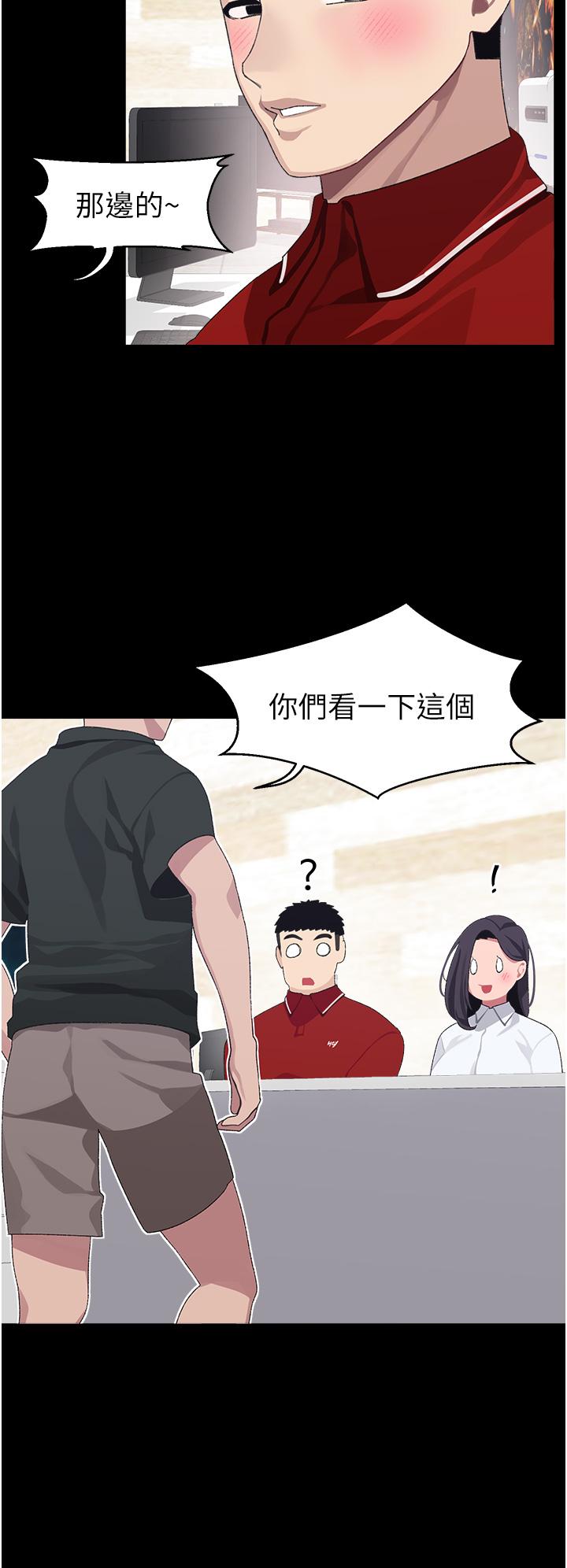 第10话-裘莉前辈的秘密-扑通扑通 配对中-SSAEM,秘密执勤中（第23张）
