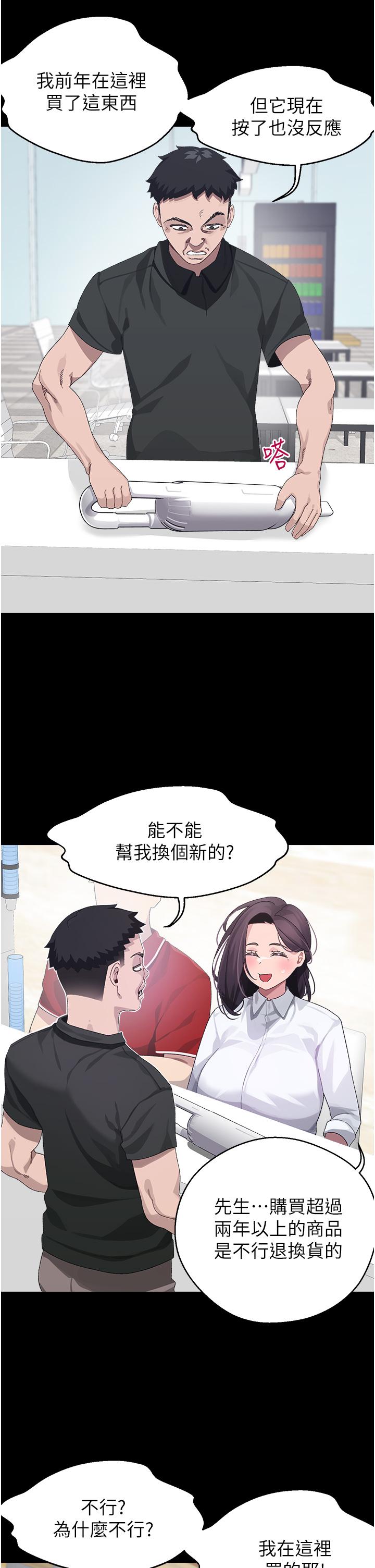 第10话-裘莉前辈的秘密-扑通扑通 配对中-SSAEM,秘密执勤中（第24张）
