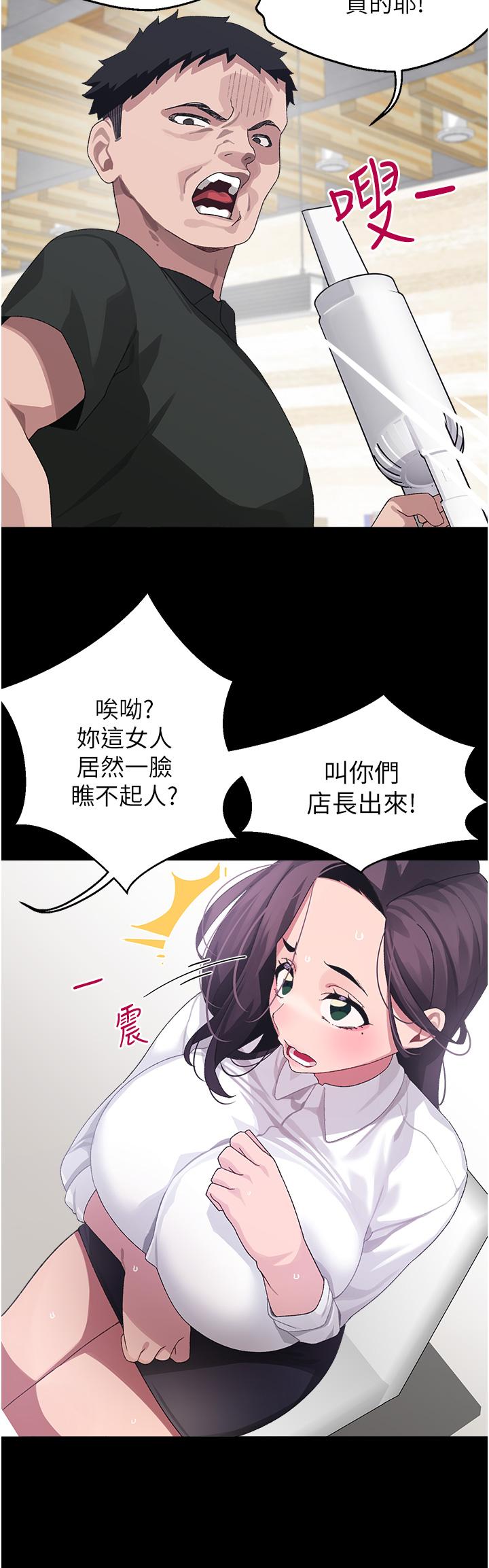第10话-裘莉前辈的秘密-扑通扑通 配对中-SSAEM,秘密执勤中（第25张）