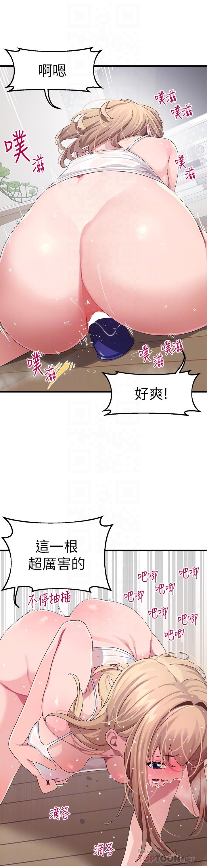 第11话-你喜欢我淫蕩的样子吗-扑通扑通 配对中-SSAEM,秘密执勤中（第6张）
