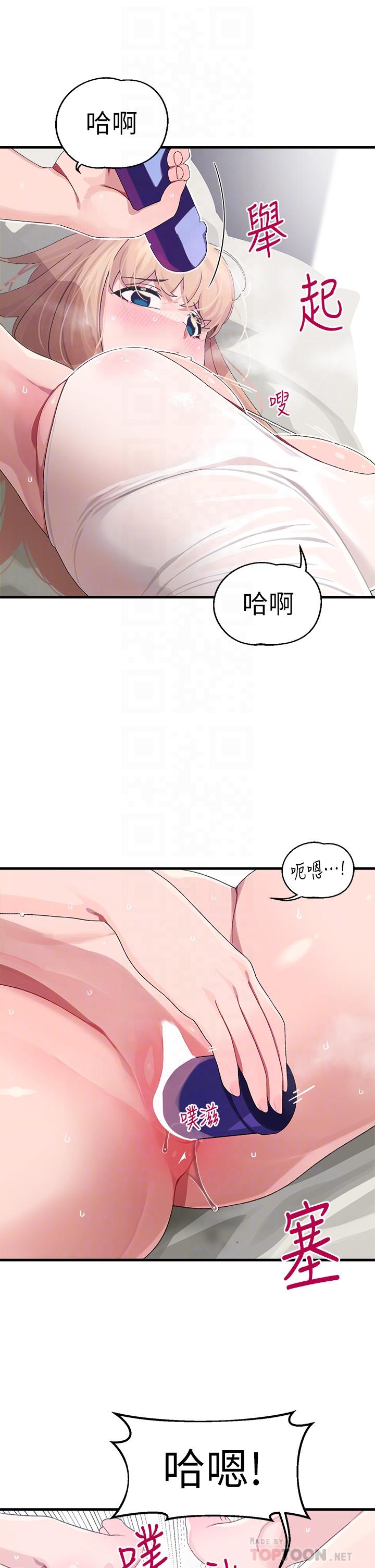 第11话-你喜欢我淫蕩的样子吗-扑通扑通 配对中-SSAEM,秘密执勤中（第10张）