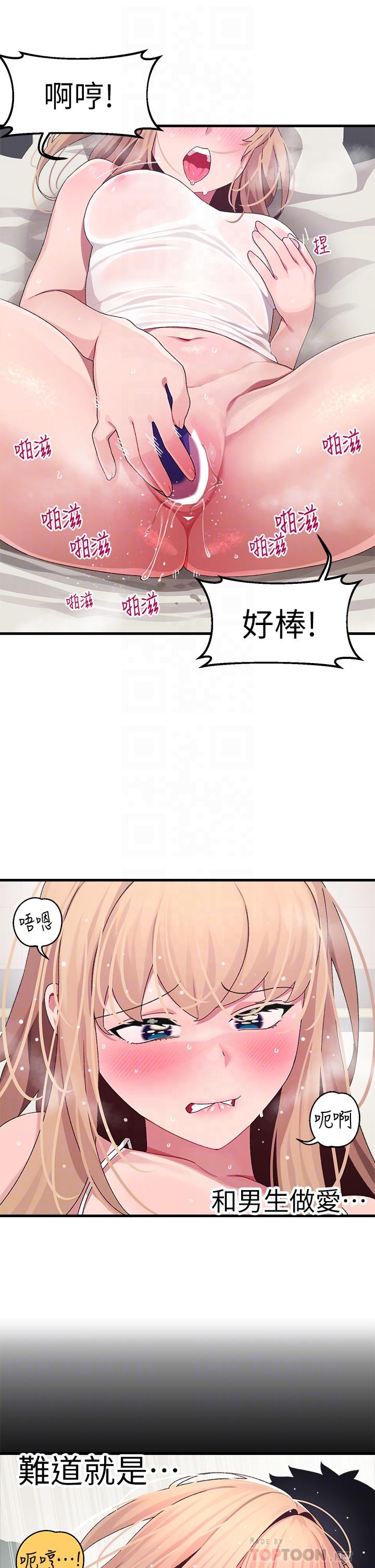 第11话-你喜欢我淫蕩的样子吗-扑通扑通 配对中-SSAEM,秘密执勤中（第12张）