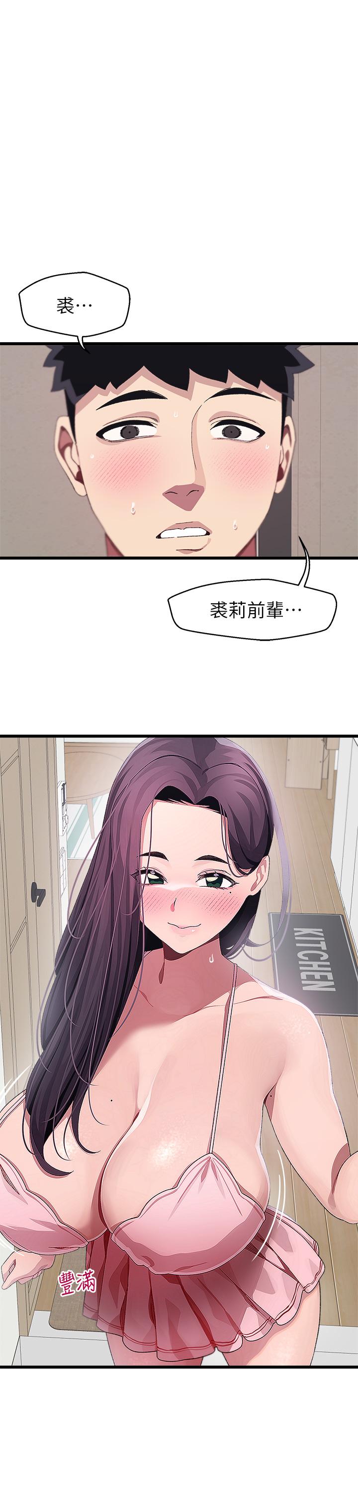 第12话-巨乳沉甸甸的手感-扑通扑通 配对中-SSAEM,秘密执勤中（第5张）