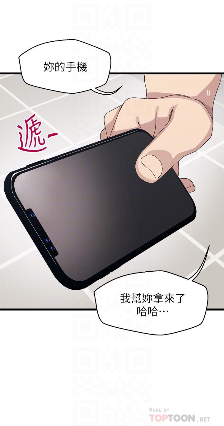 第12话-巨乳沉甸甸的手感-扑通扑通 配对中-SSAEM,秘密执勤中（第6张）