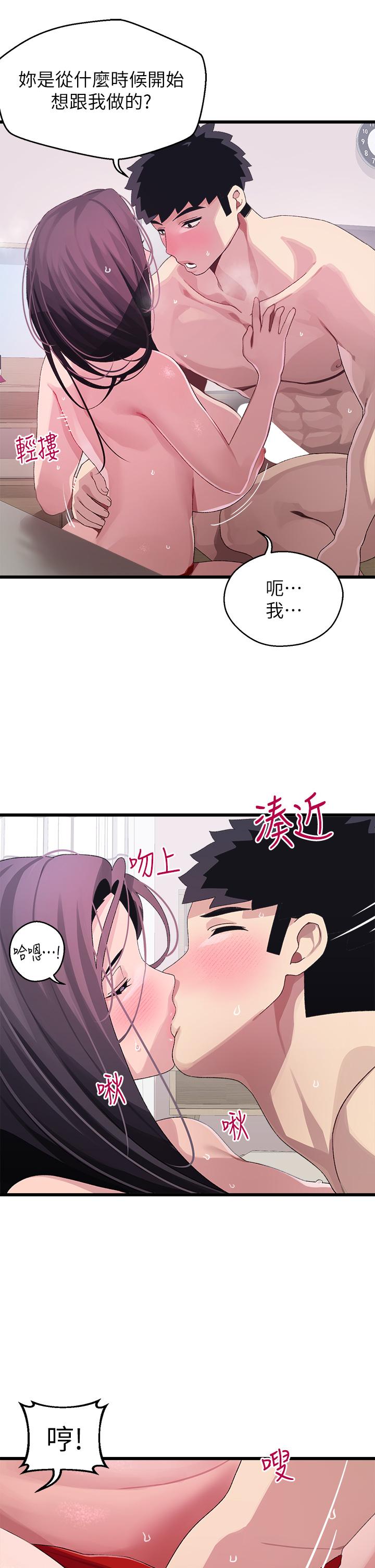 第13话-把我插到崩坏吧-扑通扑通 配对中-SSAEM,秘密执勤中（第11张）