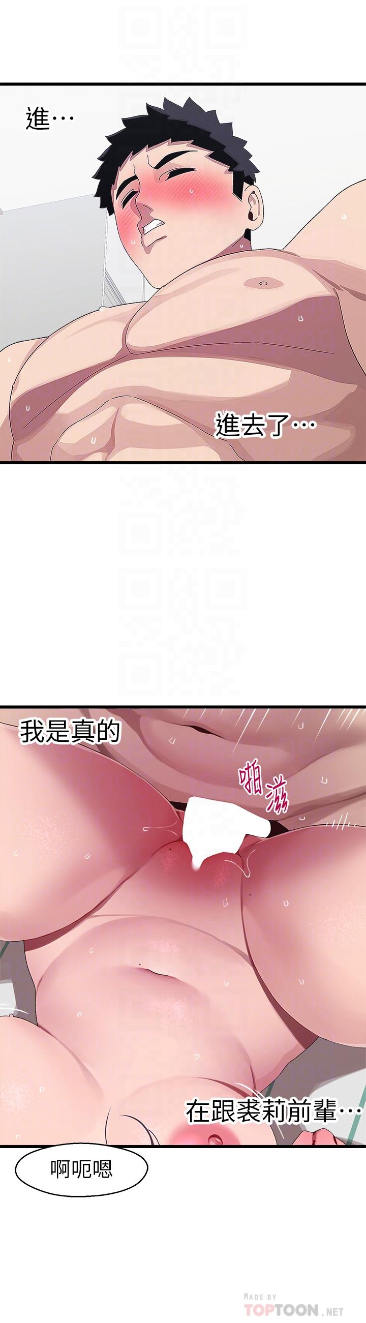 第13话-把我插到崩坏吧-扑通扑通 配对中-SSAEM,秘密执勤中（第18张）