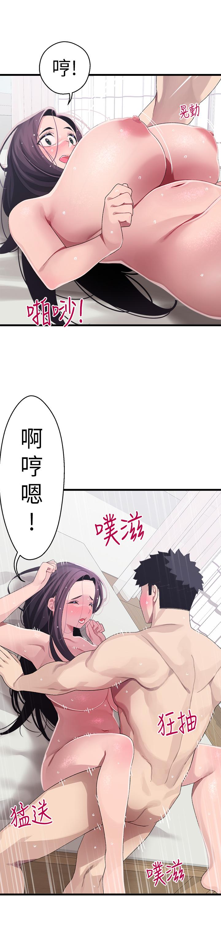 第13话-把我插到崩坏吧-扑通扑通 配对中-SSAEM,秘密执勤中（第23张）