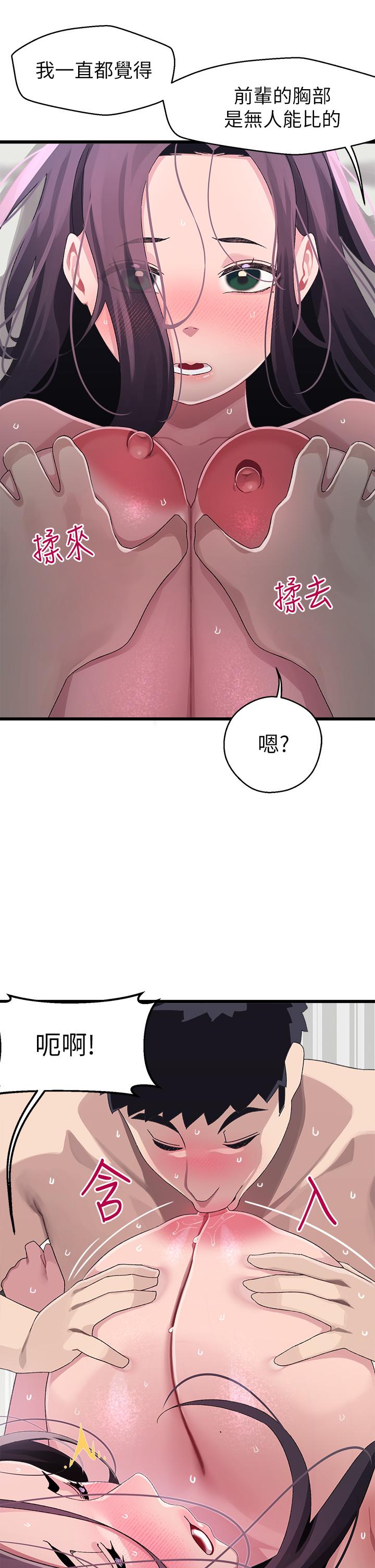 第13话-把我插到崩坏吧-扑通扑通 配对中-SSAEM,秘密执勤中（第27张）