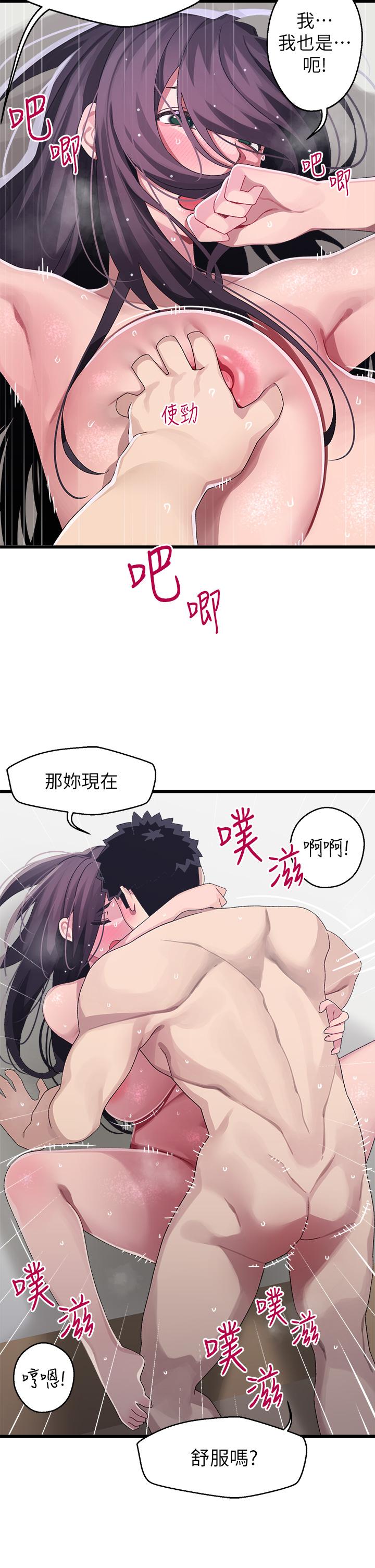 第13话-把我插到崩坏吧-扑通扑通 配对中-SSAEM,秘密执勤中（第31张）