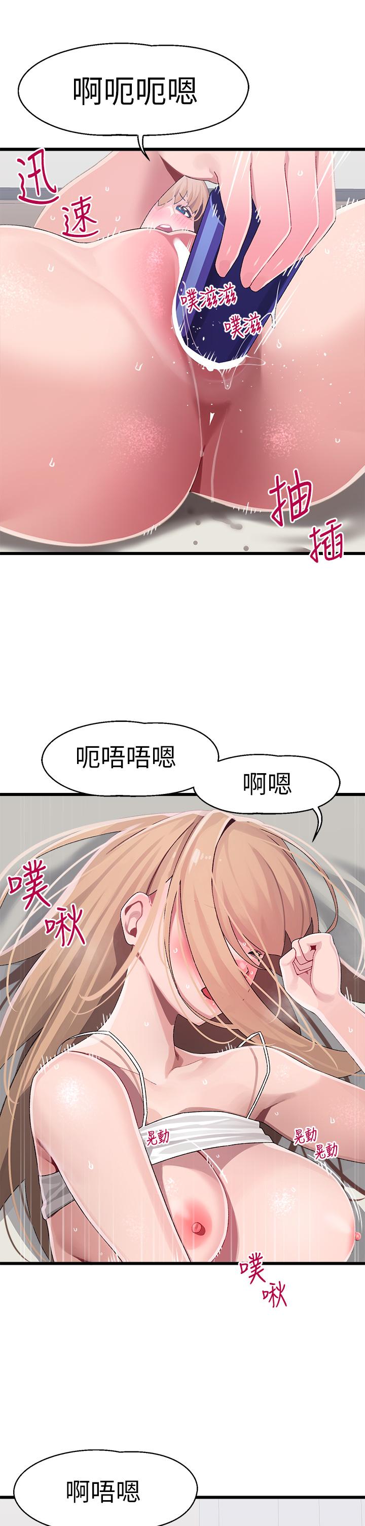 第13话-把我插到崩坏吧-扑通扑通 配对中-SSAEM,秘密执勤中（第36张）