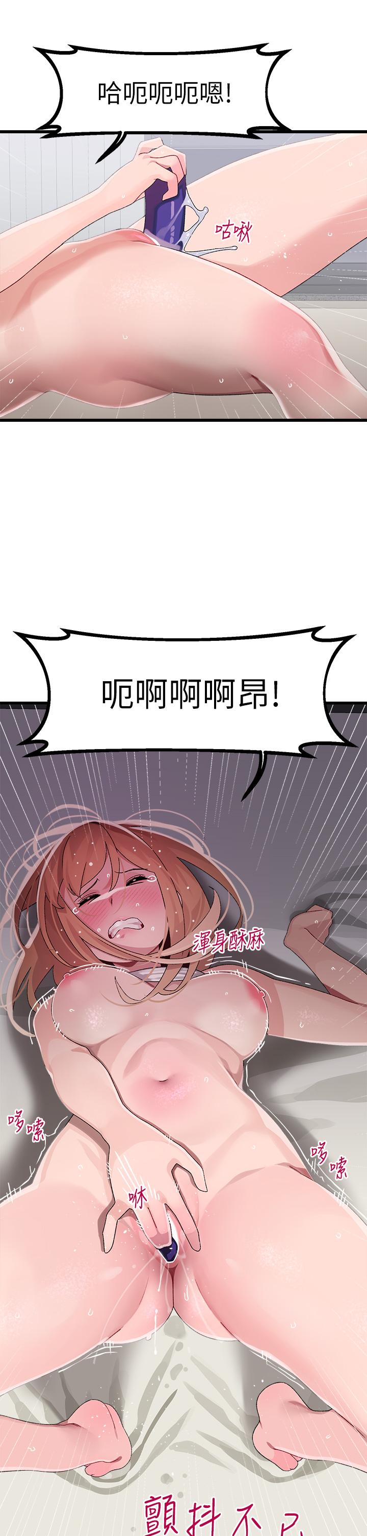 第13话-把我插到崩坏吧-扑通扑通 配对中-SSAEM,秘密执勤中（第38张）
