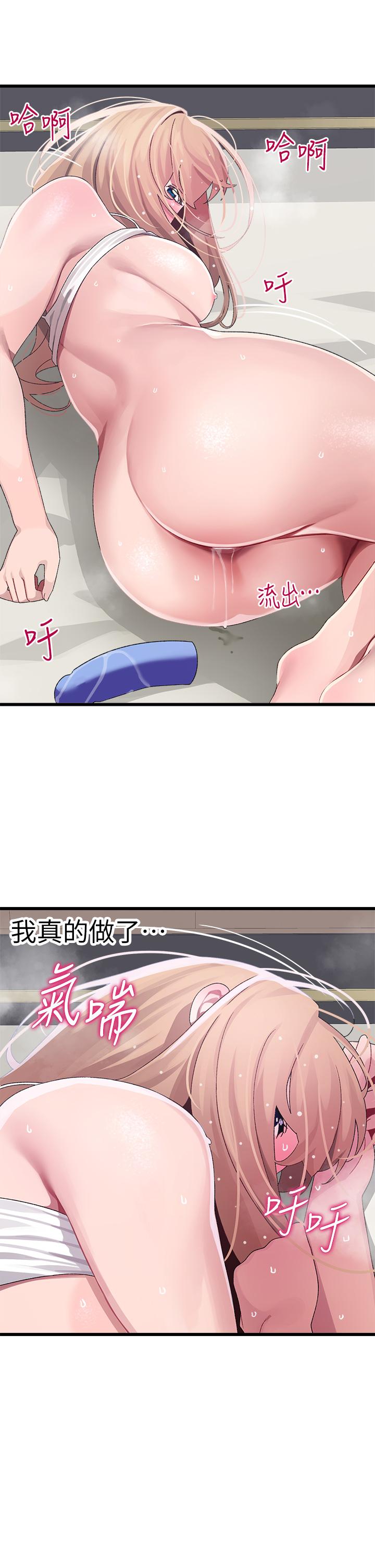 第13话-把我插到崩坏吧-扑通扑通 配对中-SSAEM,秘密执勤中（第40张）