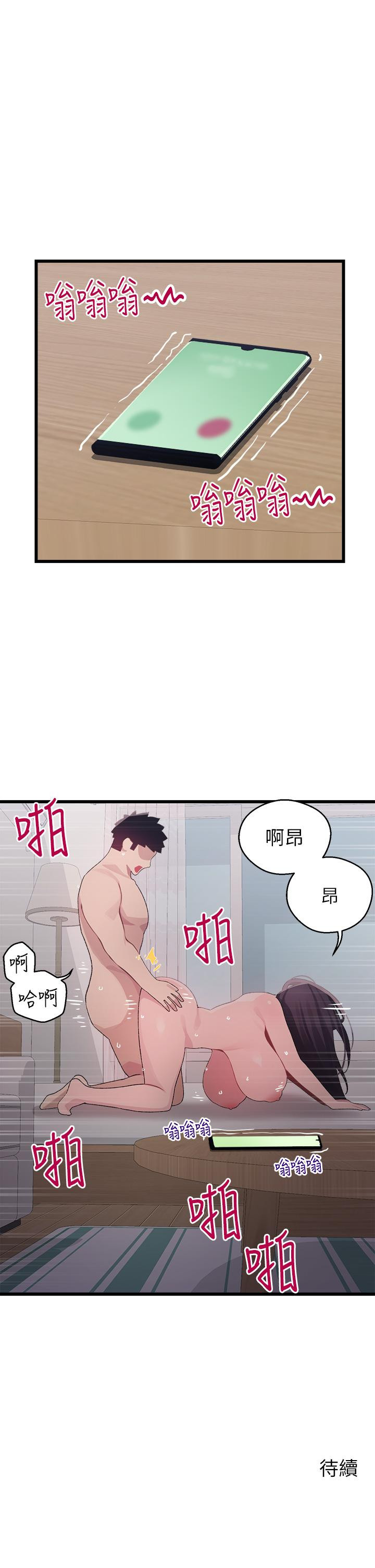 第13话-把我插到崩坏吧-扑通扑通 配对中-SSAEM,秘密执勤中（第43张）