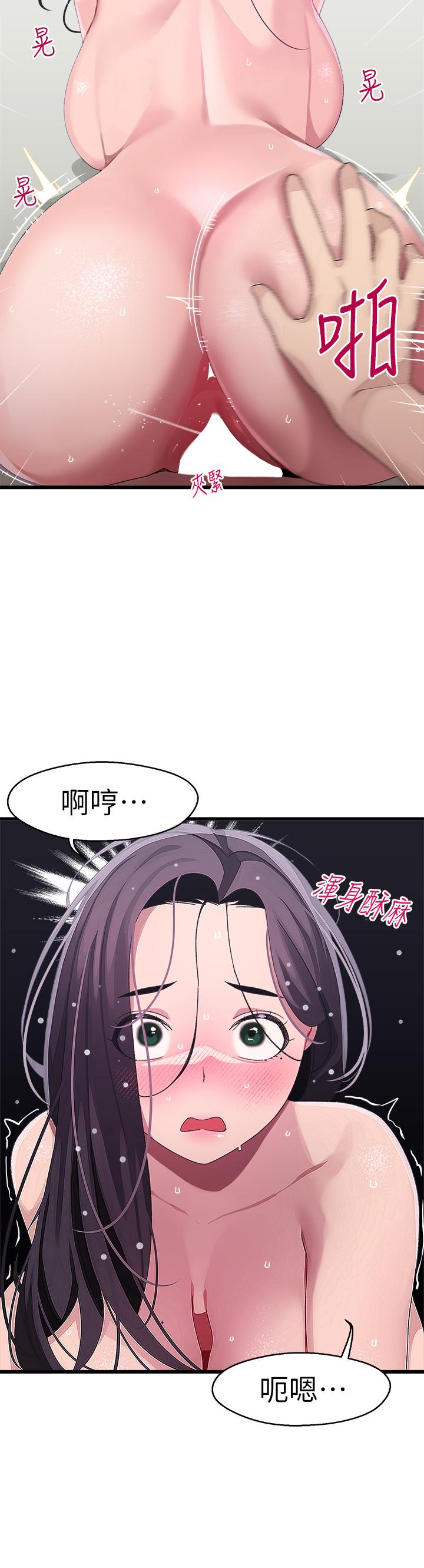 第14话-享受激情的两人-扑通扑通 配对中-SSAEM,秘密执勤中（第9张）
