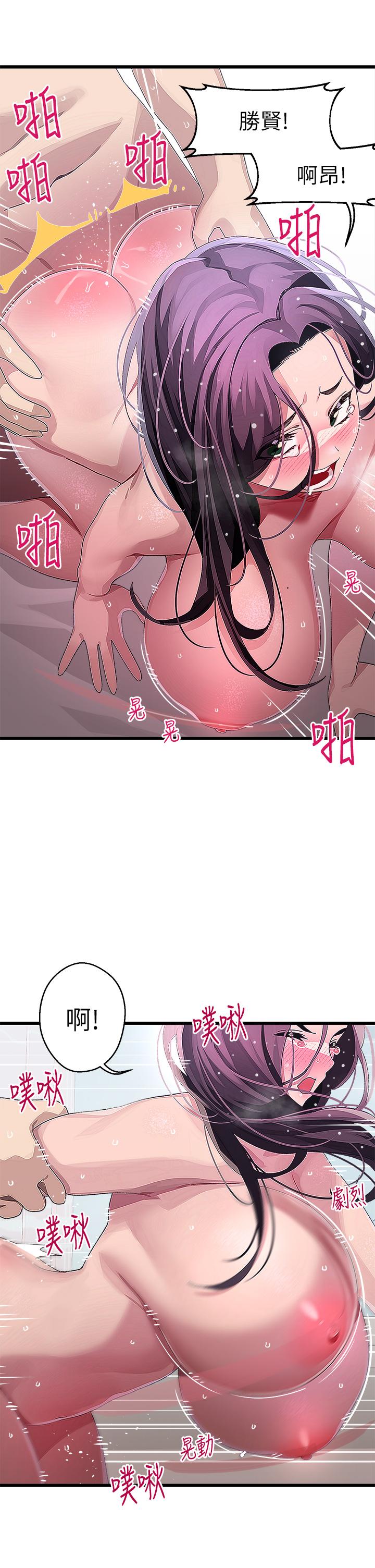 第14话-享受激情的两人-扑通扑通 配对中-SSAEM,秘密执勤中（第17张）