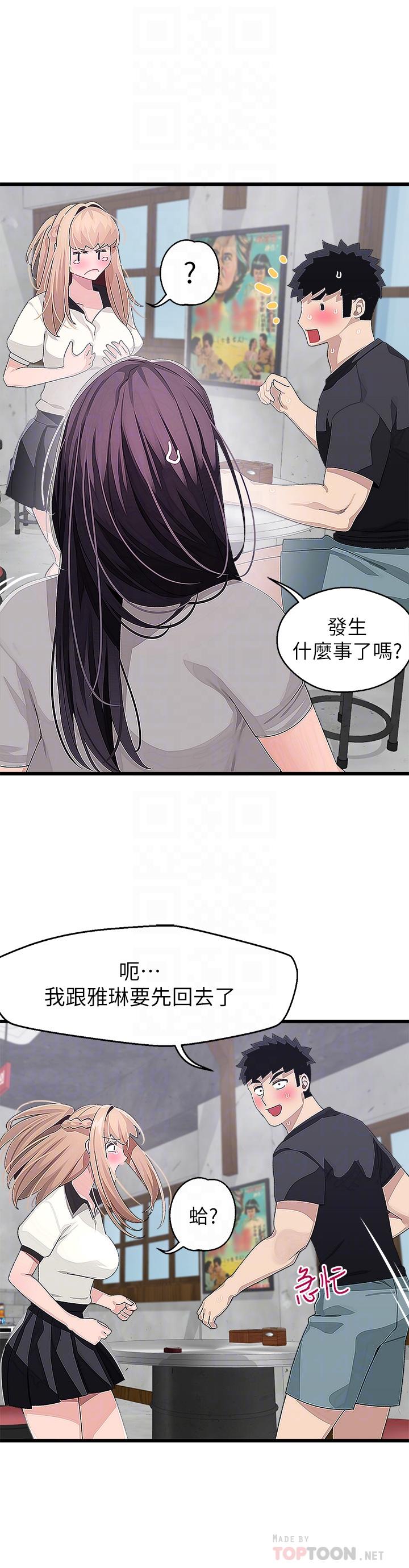 第17话-好朋友最爱的小粉红-扑通扑通 配对中-SSAEM,秘密执勤中（第8张）