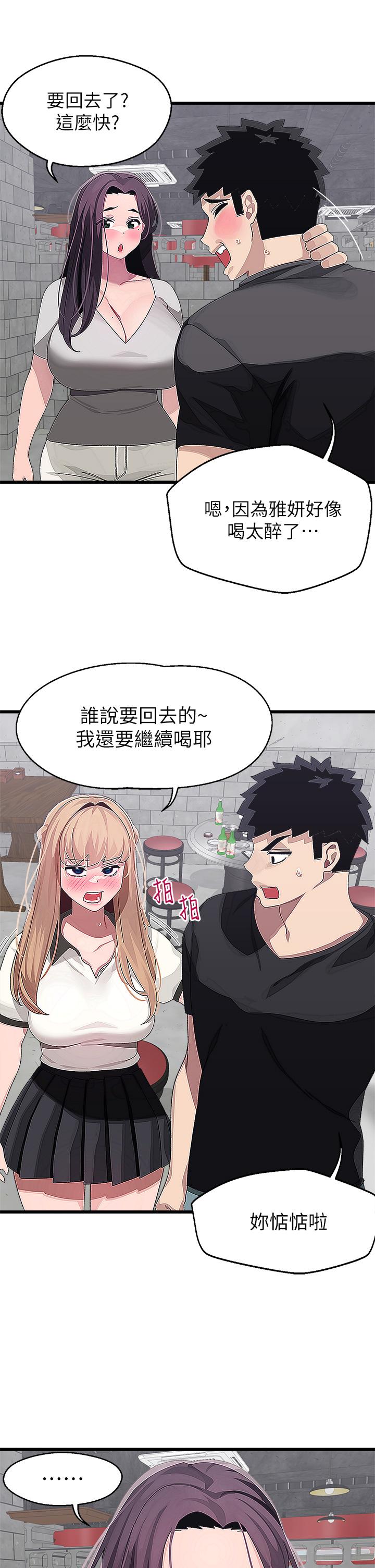 第17话-好朋友最爱的小粉红-扑通扑通 配对中-SSAEM,秘密执勤中（第9张）