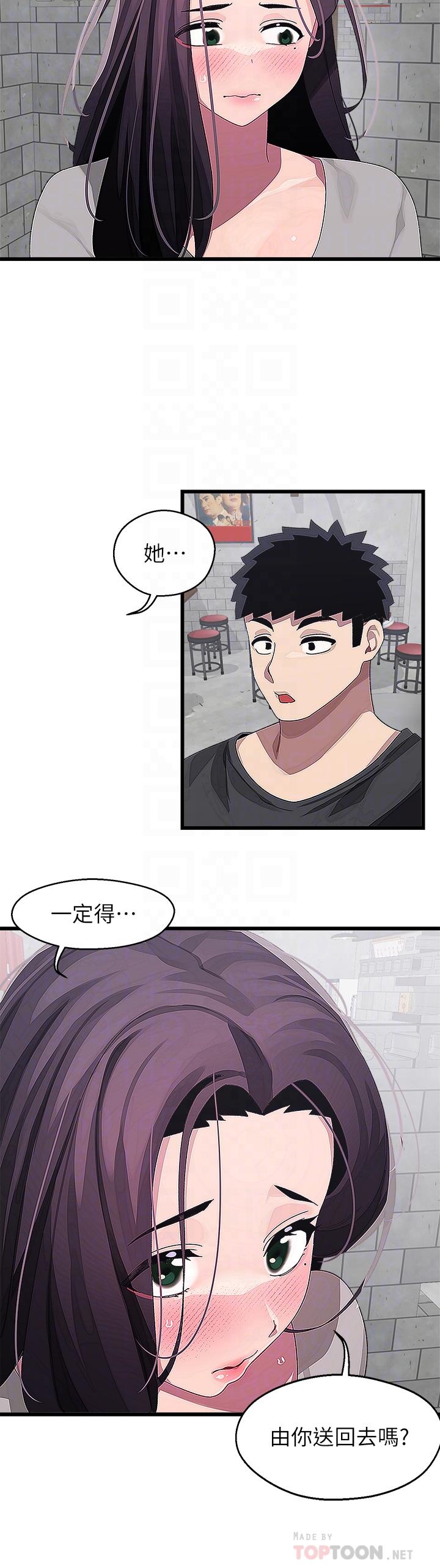 第17话-好朋友最爱的小粉红-扑通扑通 配对中-SSAEM,秘密执勤中（第10张）
