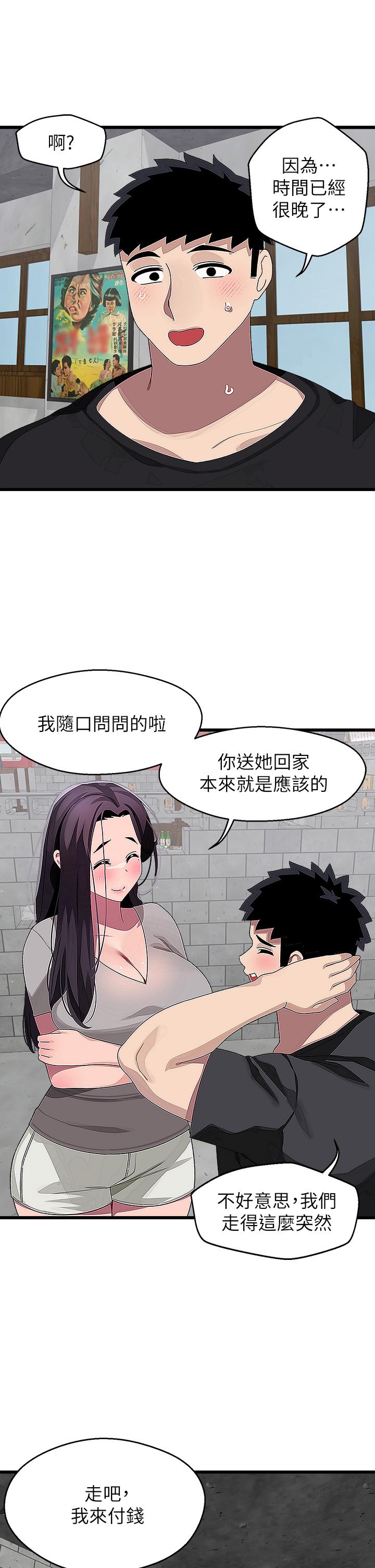 第17话-好朋友最爱的小粉红-扑通扑通 配对中-SSAEM,秘密执勤中（第11张）