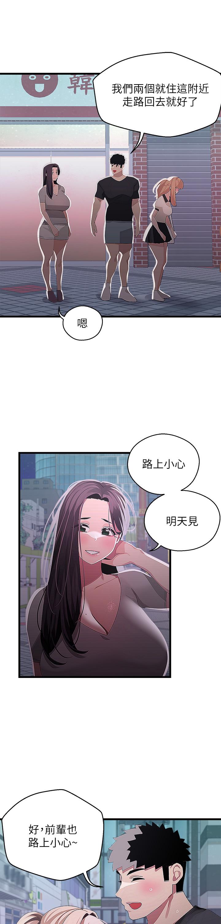 第17话-好朋友最爱的小粉红-扑通扑通 配对中-SSAEM,秘密执勤中（第13张）