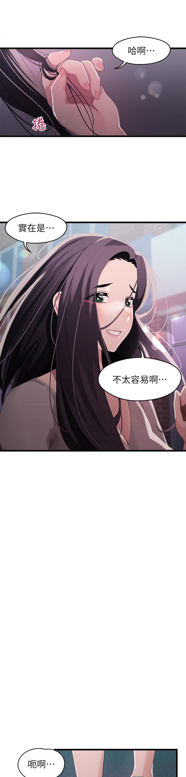 第17话-好朋友最爱的小粉红-扑通扑通 配对中-SSAEM,秘密执勤中（第15张）
