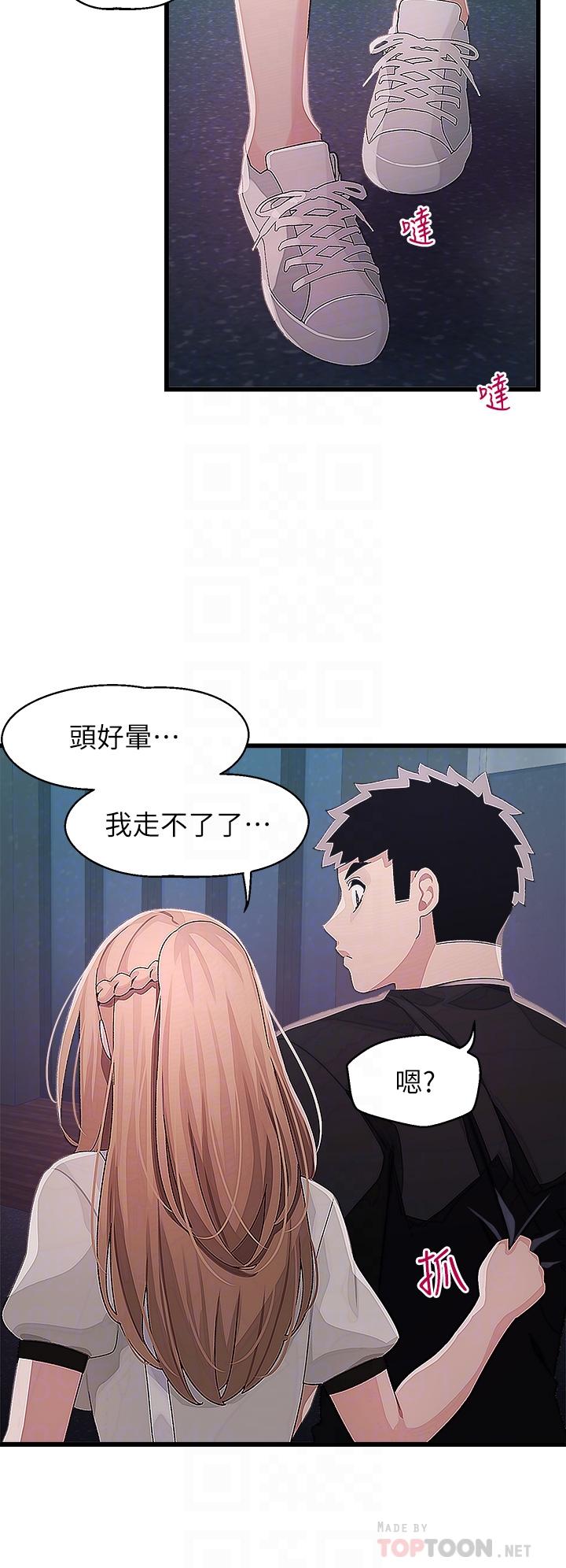 第17话-好朋友最爱的小粉红-扑通扑通 配对中-SSAEM,秘密执勤中（第16张）