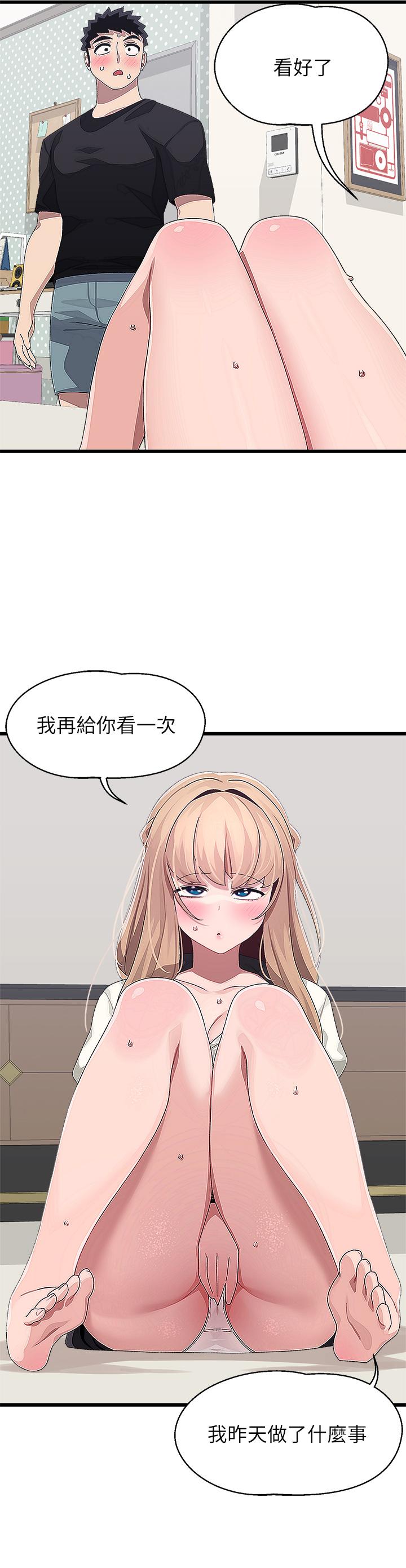 第18话-雅琳羞涩的告白-扑通扑通 配对中-SSAEM,秘密执勤中（第2张）