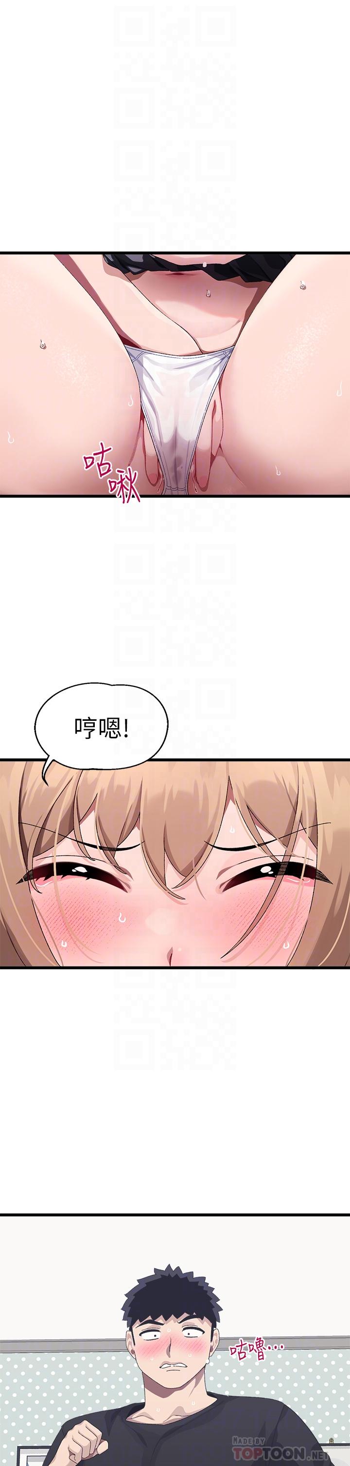 第18话-雅琳羞涩的告白-扑通扑通 配对中-SSAEM,秘密执勤中（第4张）