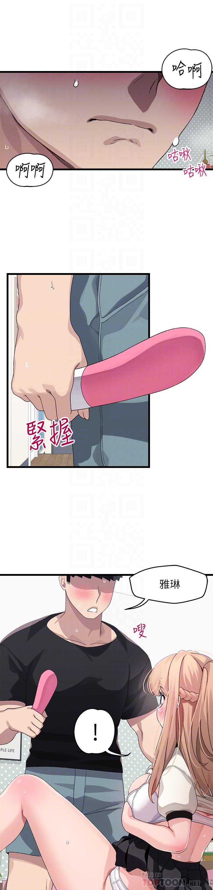 第18话-雅琳羞涩的告白-扑通扑通 配对中-SSAEM,秘密执勤中（第10张）