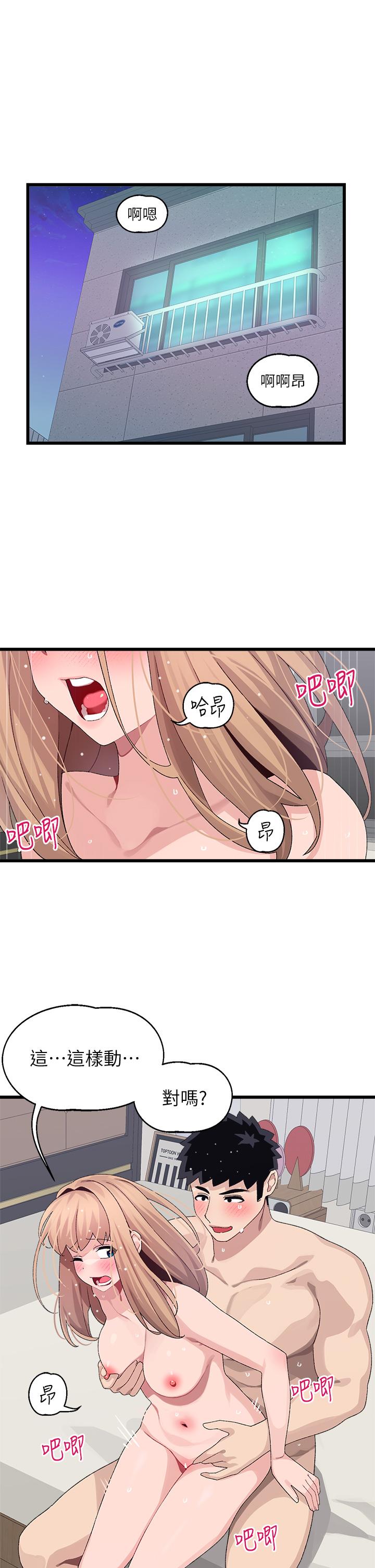 第20话-不再只是普通朋友-扑通扑通 配对中-SSAEM,秘密执勤中（第5张）