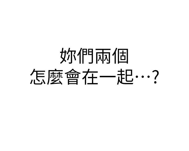 第21话-三个女人一把抓-扑通扑通 配对中-SSAEM,秘密执勤中（第3张）