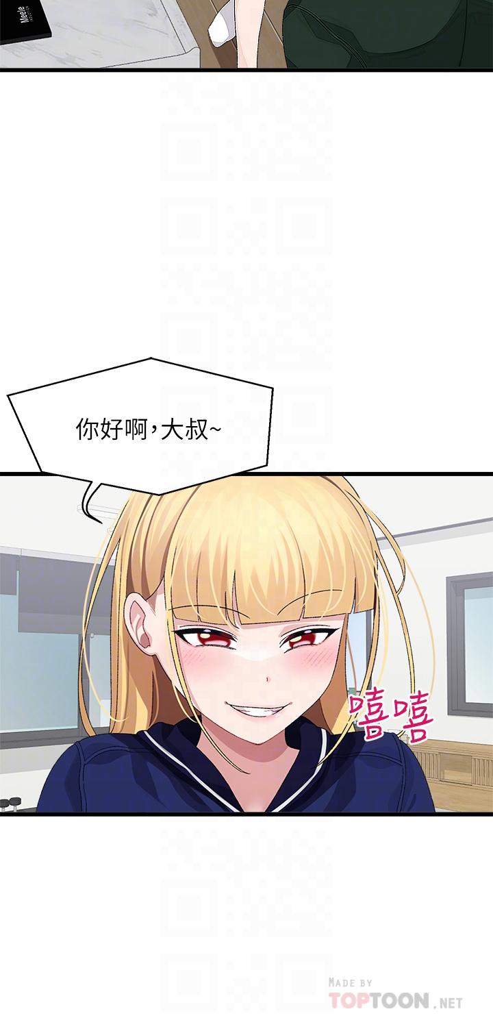 第21话-三个女人一把抓-扑通扑通 配对中-SSAEM,秘密执勤中（第6张）